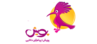pooyeshlogo